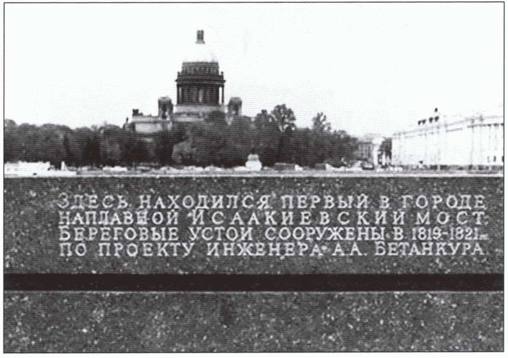 Иллюстрация к книге — Бетанкур [i_020.jpg]