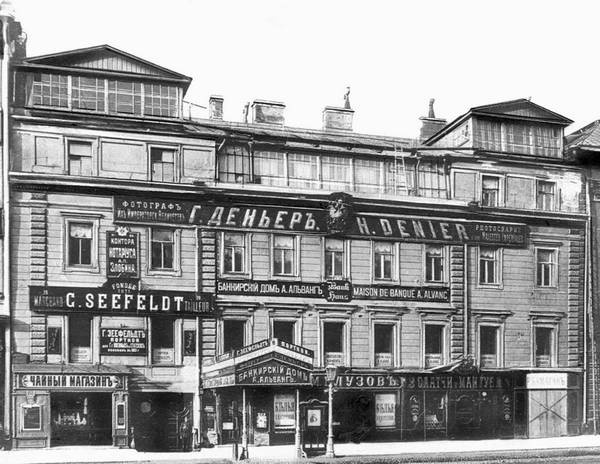 Иллюстрация к книге — Строгоновы. 500 лет рода. Выше только цари [i_166.jpg]