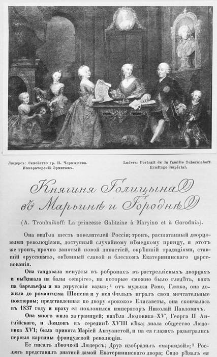 Иллюстрация к книге — Строгоновы. 500 лет рода. Выше только цари [i_369.jpg]