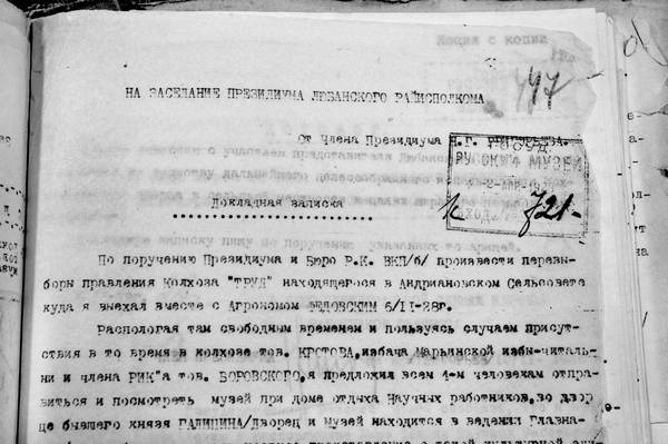 Иллюстрация к книге — Строгоновы. 500 лет рода. Выше только цари [i_381.jpg]