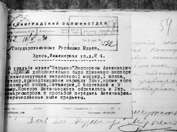 Иллюстрация к книге — Строгоновы. 500 лет рода. Выше только цари [i_383.jpg]