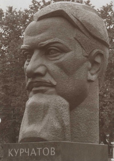 Иллюстрация к книге — Курчатов [i_061.jpg]
