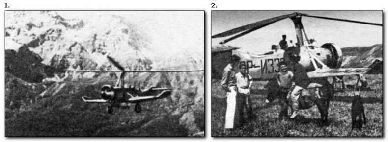 Иллюстрация к книге — Неизвестный Камов: гений вертикального взлета [i_007.jpg]