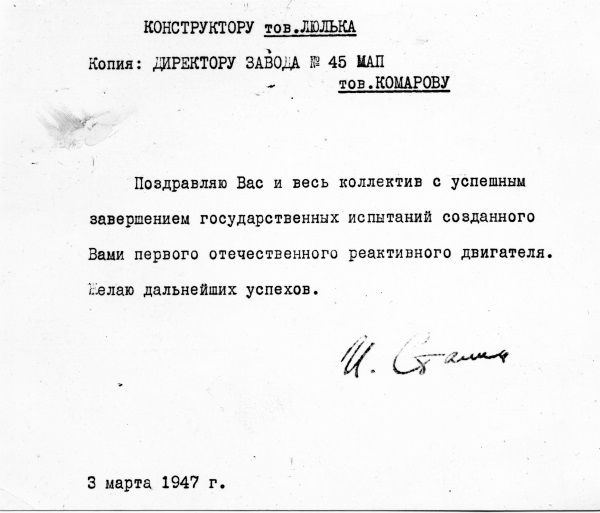 Иллюстрация к книге — &quot;Пламенные моторы&quot; Архипа Люльки [i_025.jpg]