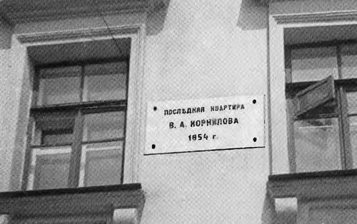 Иллюстрация к книге — Адмирал Корнилов [_51.jpg]