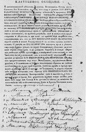 Иллюстрация к книге — Адмирал Корнилов [_7.jpg]