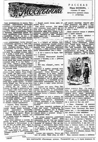 Иллюстрация к книге — Визбор [i_008.jpg]