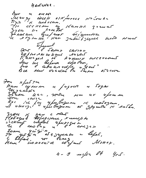 Иллюстрация к книге — Визбор [i_055.jpg]