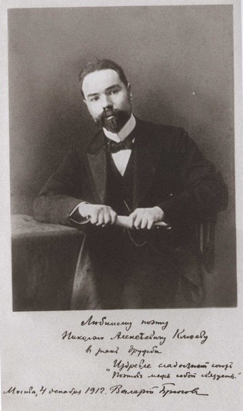 Иллюстрация к книге — Николай Клюев [i_015.jpg]