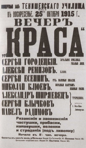 Иллюстрация к книге — Николай Клюев [i_024.jpg]