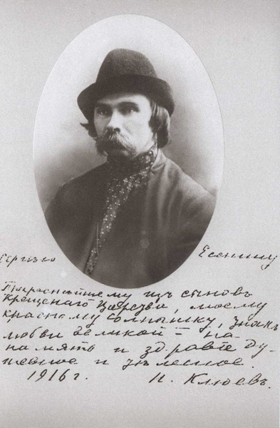 Иллюстрация к книге — Николай Клюев [i_031.jpg]