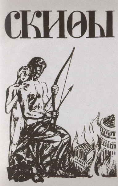 Иллюстрация к книге — Николай Клюев [i_036.jpg]