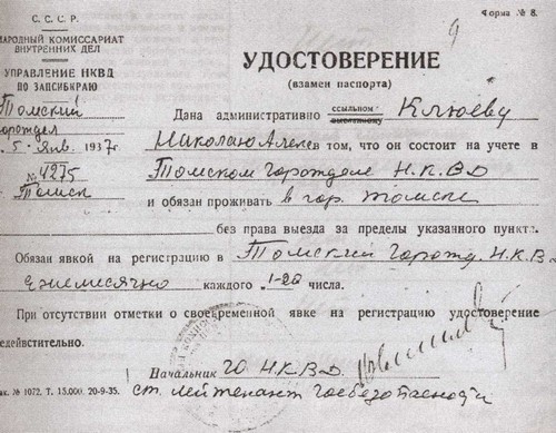 Иллюстрация к книге — Николай Клюев [i_049.jpg]