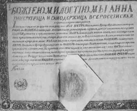 Иллюстрация к книге — Бирон [i_009.jpg]