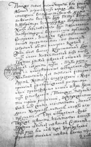 Иллюстрация к книге — Бирон [i_020.jpg]