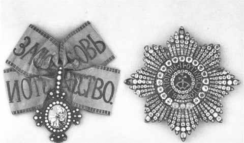 Иллюстрация к книге — Анна Леопольдовна [i_013.jpg]