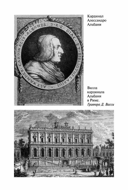 Иллюстрация к книге — Княжна Тараканова [pic10.jpg]