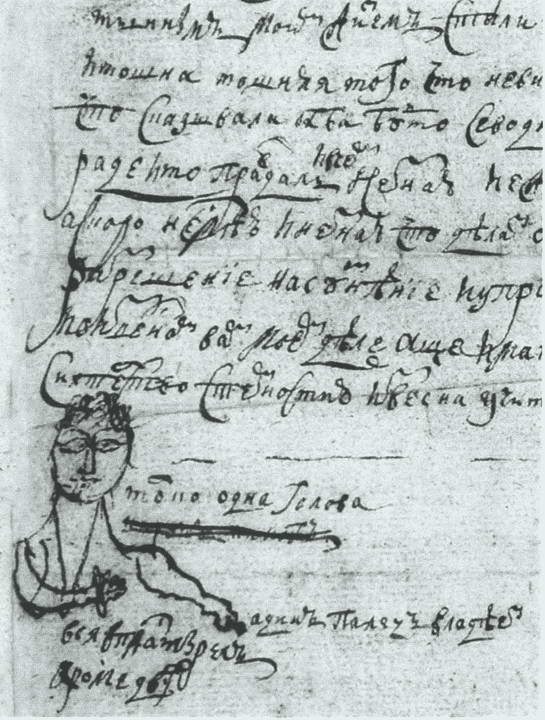 Иллюстрация к книге — Артемий Волынский [i_044.jpg]