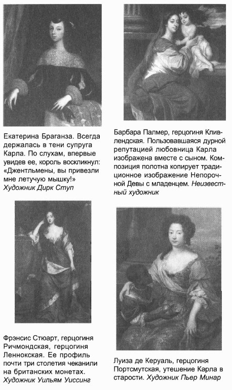 Иллюстрация к книге — Августейший мастер выживания. Жизнь Карла II [i_013.jpg]