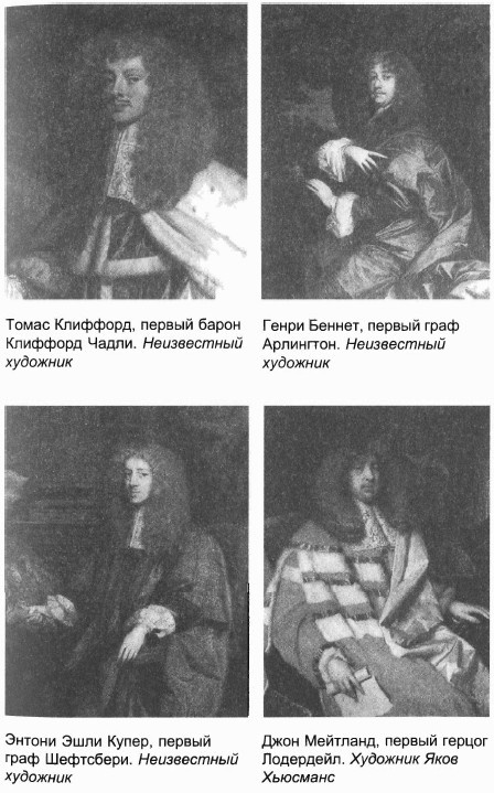 Иллюстрация к книге — Августейший мастер выживания. Жизнь Карла II [i_017.jpg]