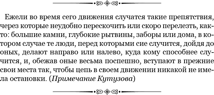 Иллюстрация к книге — Тактика победы [i_011.jpg]