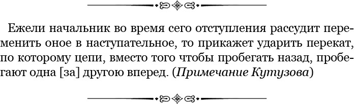 Иллюстрация к книге — Тактика победы [i_014.jpg]