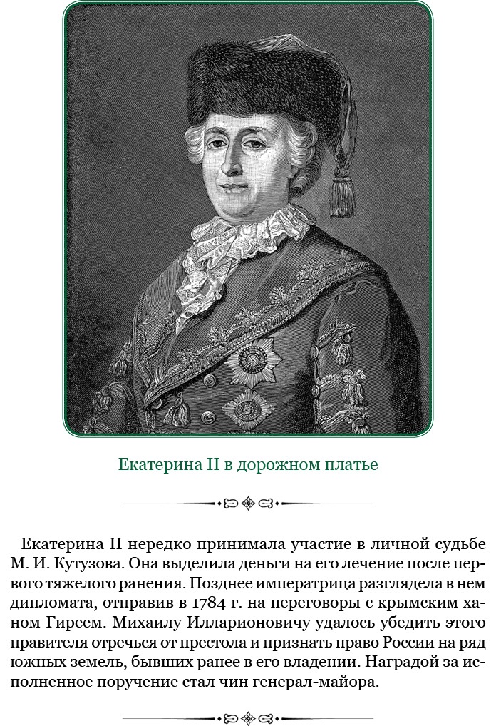 Иллюстрация к книге — Тактика победы [i_027.jpg]