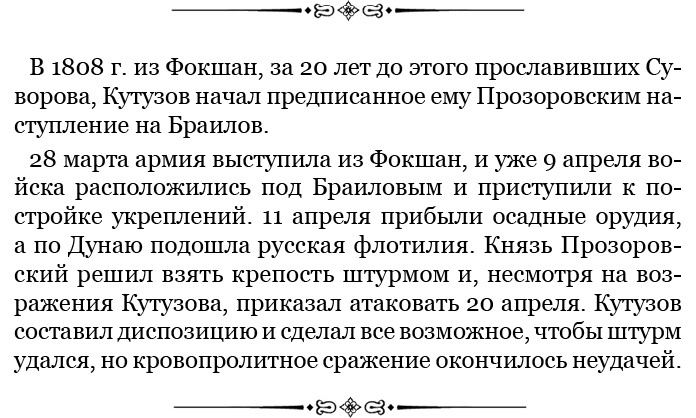 Иллюстрация к книге — Тактика победы [i_050.jpg]