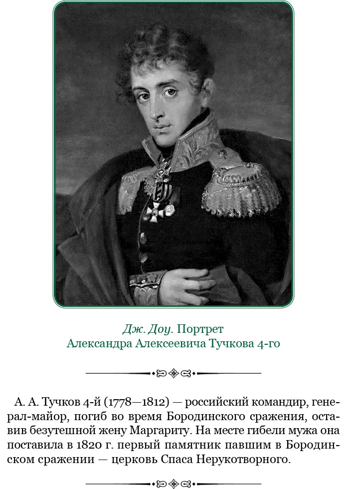 Иллюстрация к книге — Тактика победы [i_072.jpg]