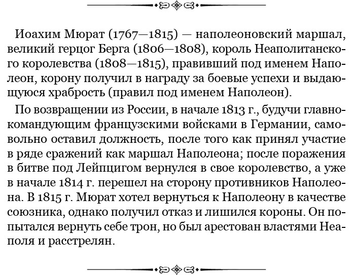 Иллюстрация к книге — Тактика победы [i_088.jpg]