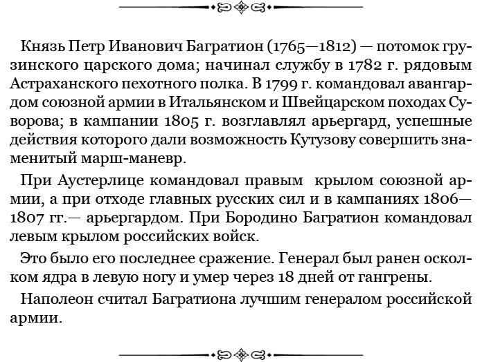 Иллюстрация к книге — Тактика победы [i_091.jpg]