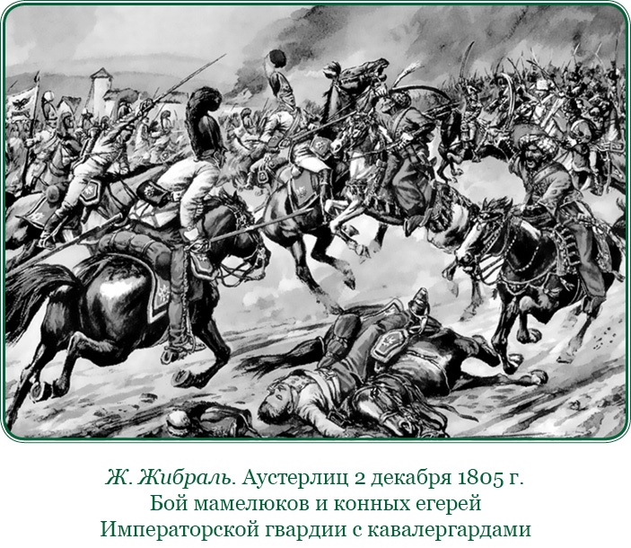 Иллюстрация к книге — Тактика победы [i_093.jpg]