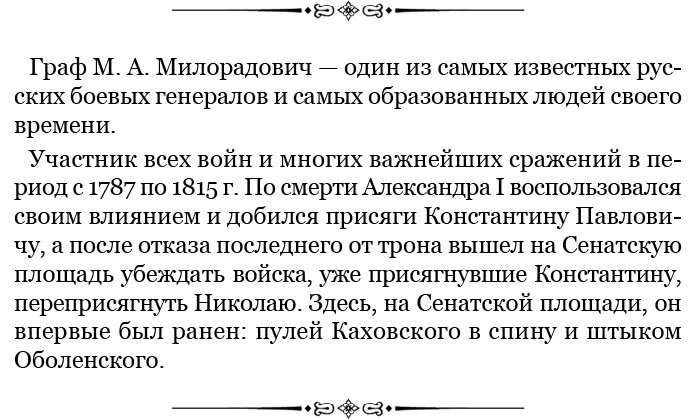 Иллюстрация к книге — Тактика победы [i_098.jpg]