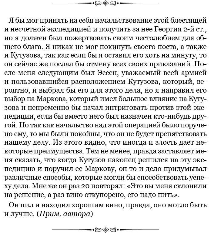 Иллюстрация к книге — Тактика победы [i_106.jpg]