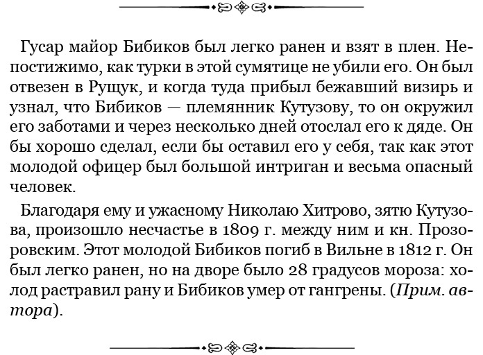 Иллюстрация к книге — Тактика победы [i_107.jpg]