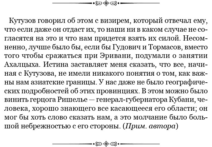 Иллюстрация к книге — Тактика победы [i_110.jpg]