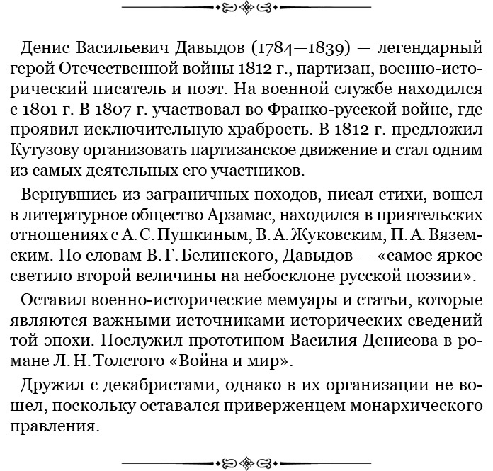 Иллюстрация к книге — Тактика победы [i_122.jpg]