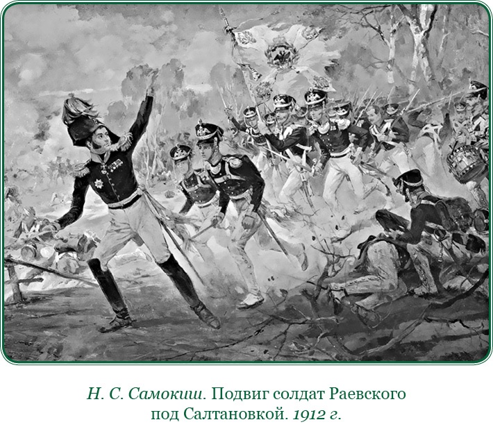 Иллюстрация к книге — Тактика победы [i_124.jpg]