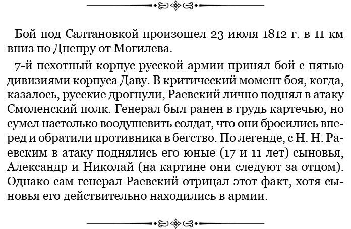 Иллюстрация к книге — Тактика победы [i_125.jpg]