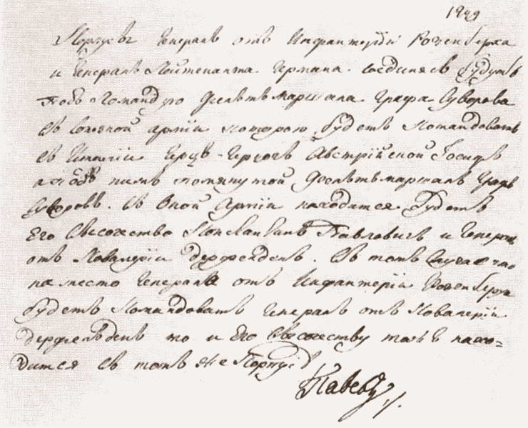 Иллюстрация к книге — Константин Павлович [i_022.jpg]