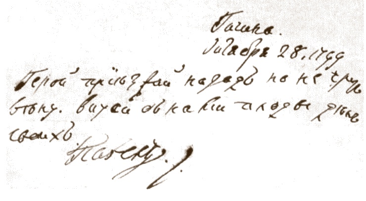 Иллюстрация к книге — Константин Павлович [i_025.jpg]