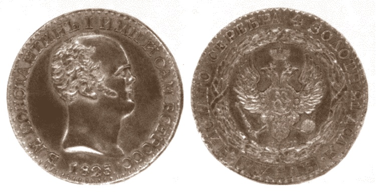 Иллюстрация к книге — Константин Павлович [i_059.jpg]