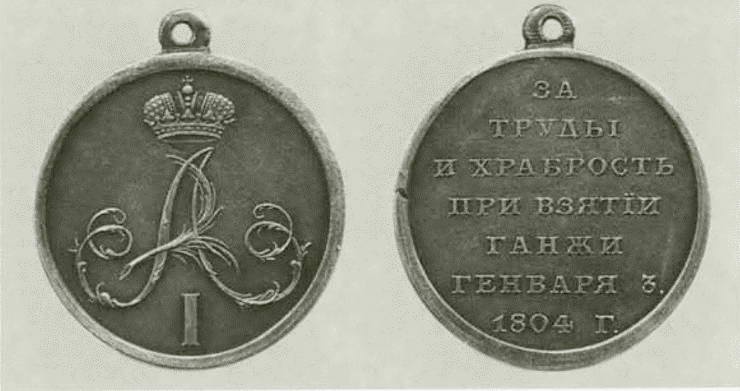 Иллюстрация к книге — Цицианов [i_017.jpg]