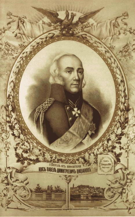 Иллюстрация к книге — Цицианов [i_039.jpg]