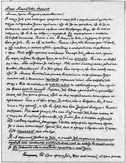 Иллюстрация к книге — Незабываемое [_51.jpg]