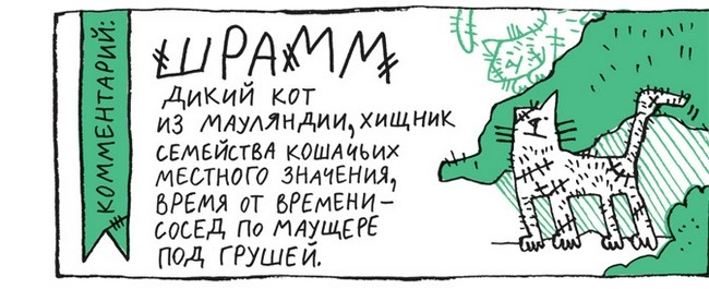 Иллюстрация к книге — Удивительные приключения запредельно невероятной, исключительно неповторимой, потрясающей, ни на кого не похожей Маулины Шмитт. Часть 2. В ожидании чуда [image_15.jpg]