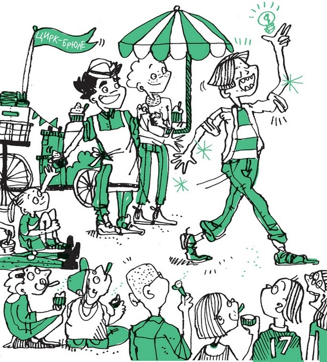 Иллюстрация к книге — Удивительные приключения запредельно невероятной, исключительно неповторимой, потрясающей, ни на кого не похожей Маулины Шмитт. Часть 2. В ожидании чуда [image_83.jpg]