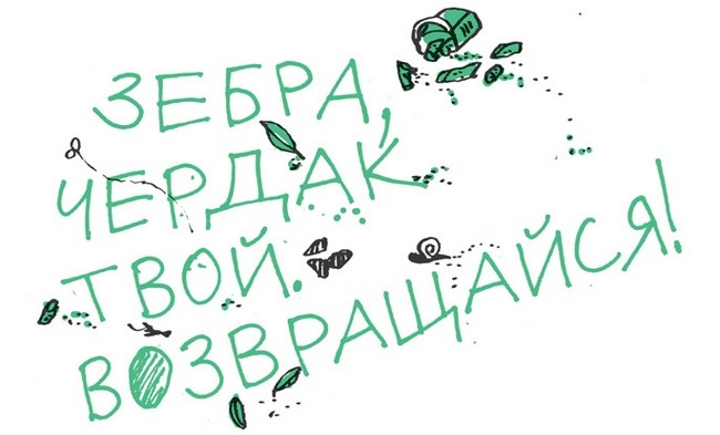 Иллюстрация к книге — Удивительные приключения запредельно невероятной, исключительно неповторимой, потрясающей, ни на кого не похожей Маулины Шмитт. Часть 2. В ожидании чуда [image_86.jpg]