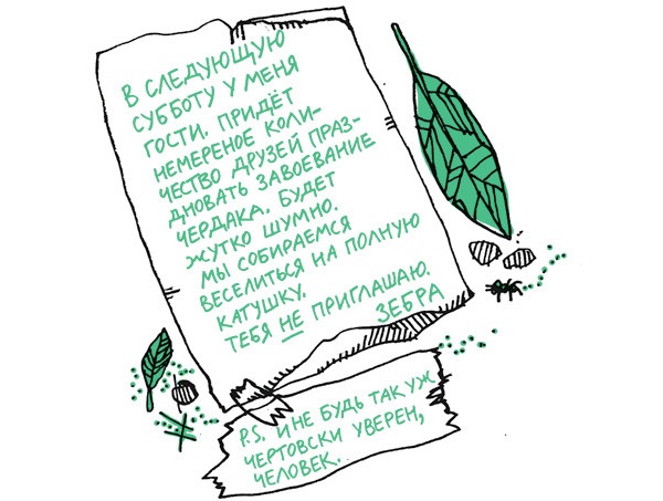 Иллюстрация к книге — Удивительные приключения запредельно невероятной, исключительно неповторимой, потрясающей, ни на кого не похожей Маулины Шмитт. Часть 2. В ожидании чуда [image_94.jpg]