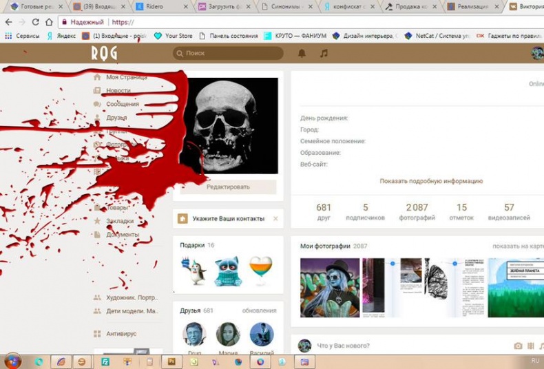 Иллюстрация к книге — LOL [i_002.jpg]